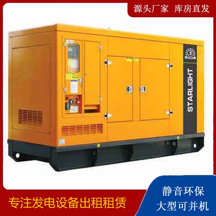 蒙城出租发电机 移动式发电机组有哪些优势?