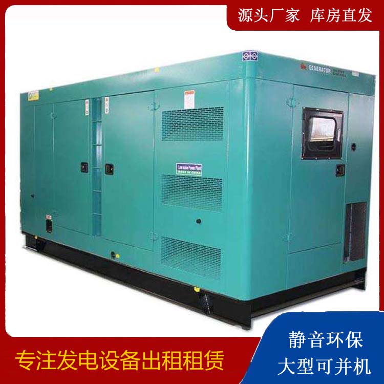 蒙城出租发电机康明斯发电机要讲究正确的操作步骤