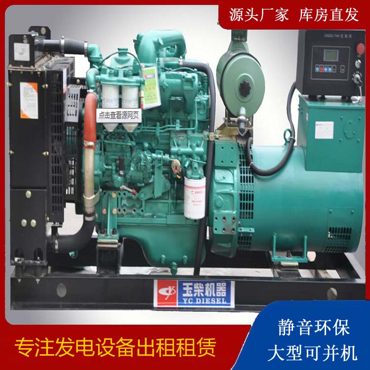 蒙城出租发电机 柴油发电机组安全使用注意事项